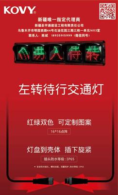 左转提示屏