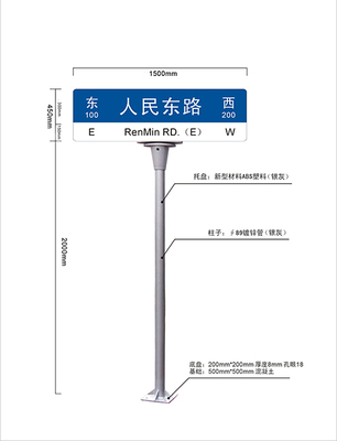 第三代路名牌